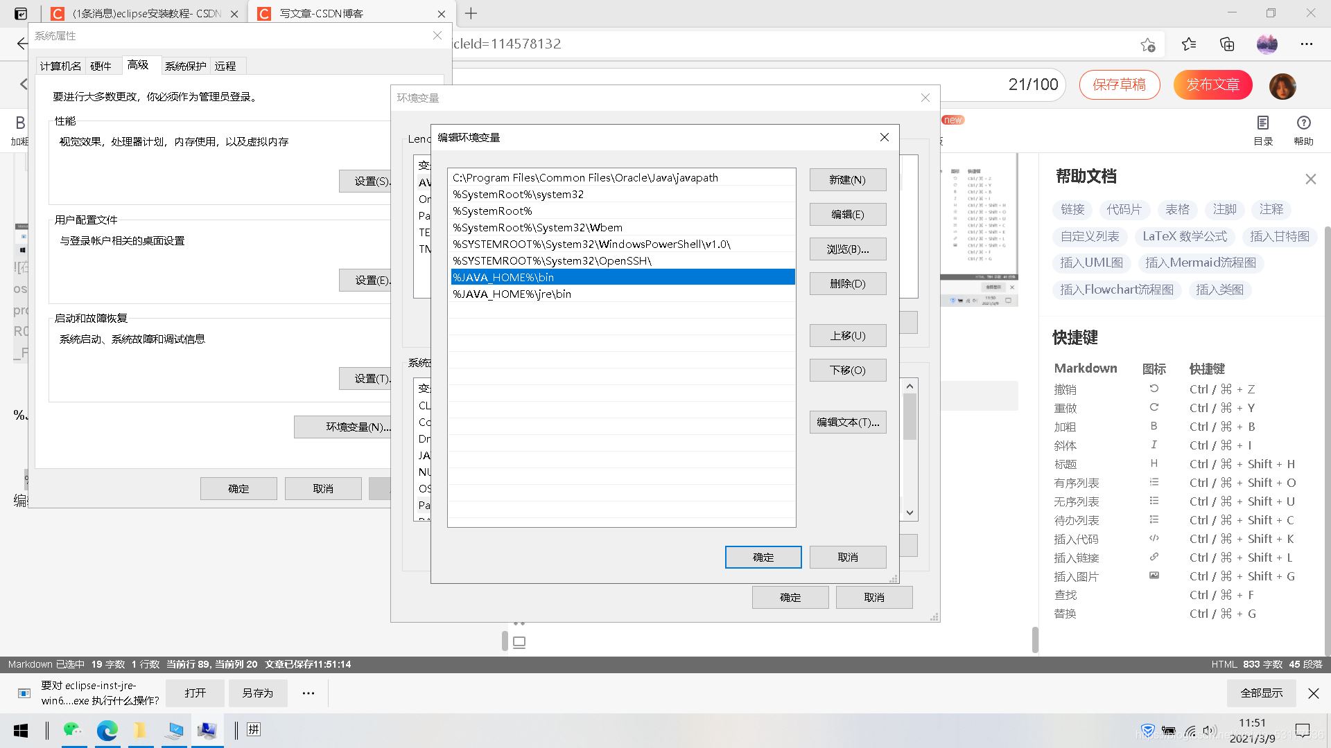 eclipse漢化及jdk安裝環(huán)境配置超詳細(xì)教程(Java安裝教程)