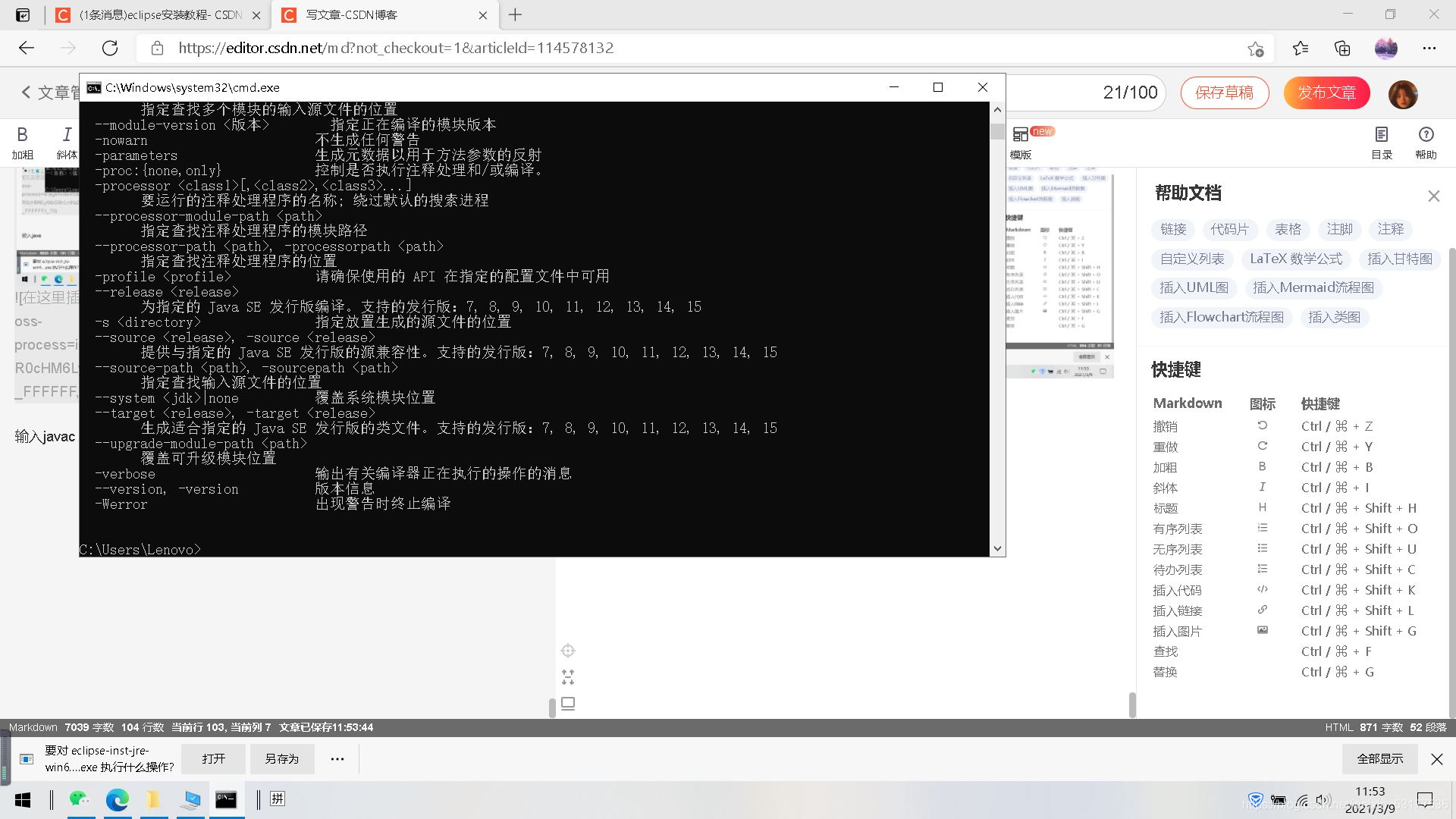 eclipse漢化及jdk安裝環(huán)境配置超詳細(xì)教程(Java安裝教程)