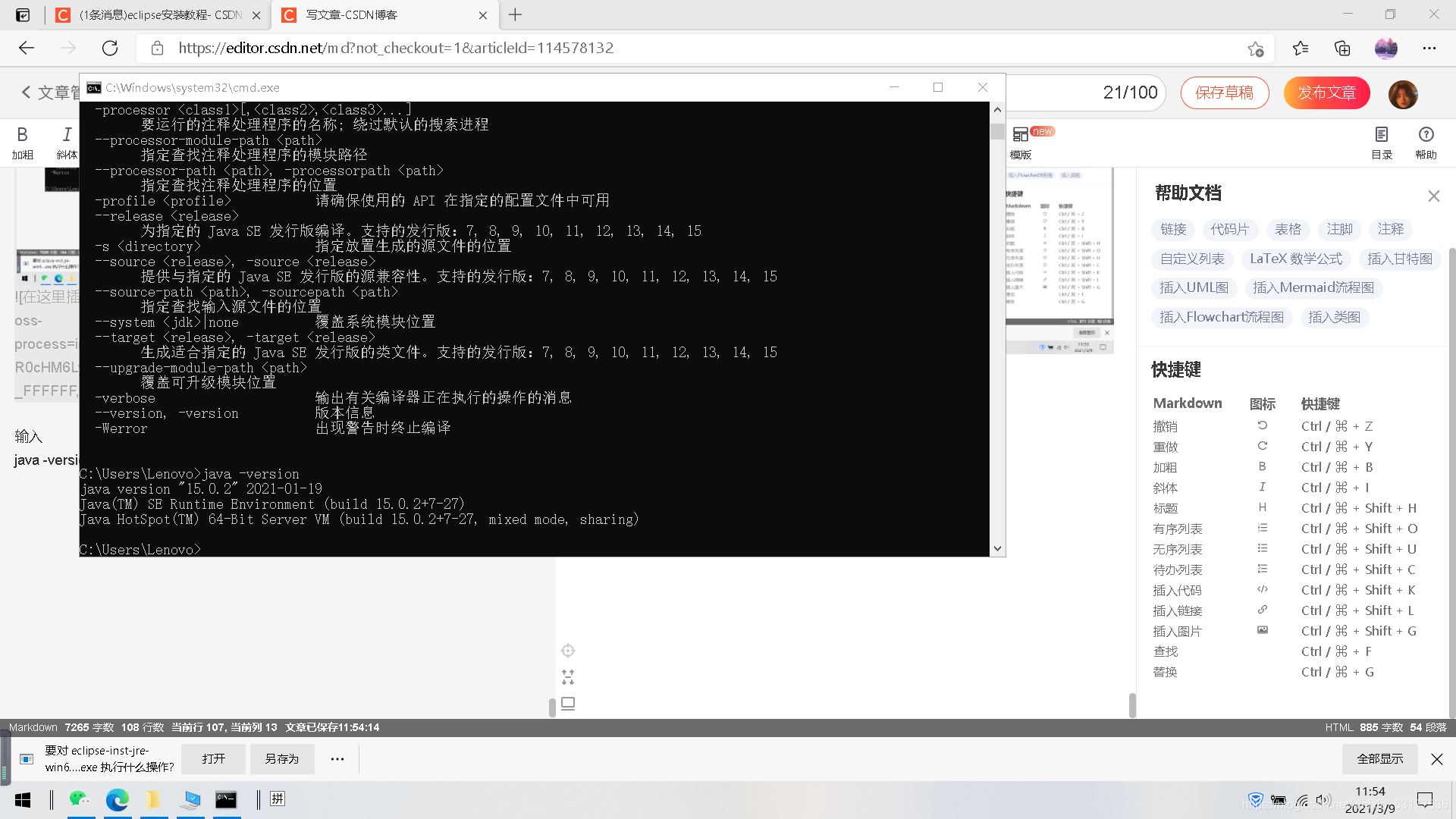 eclipse漢化及jdk安裝環(huán)境配置超詳細(xì)教程(Java安裝教程)