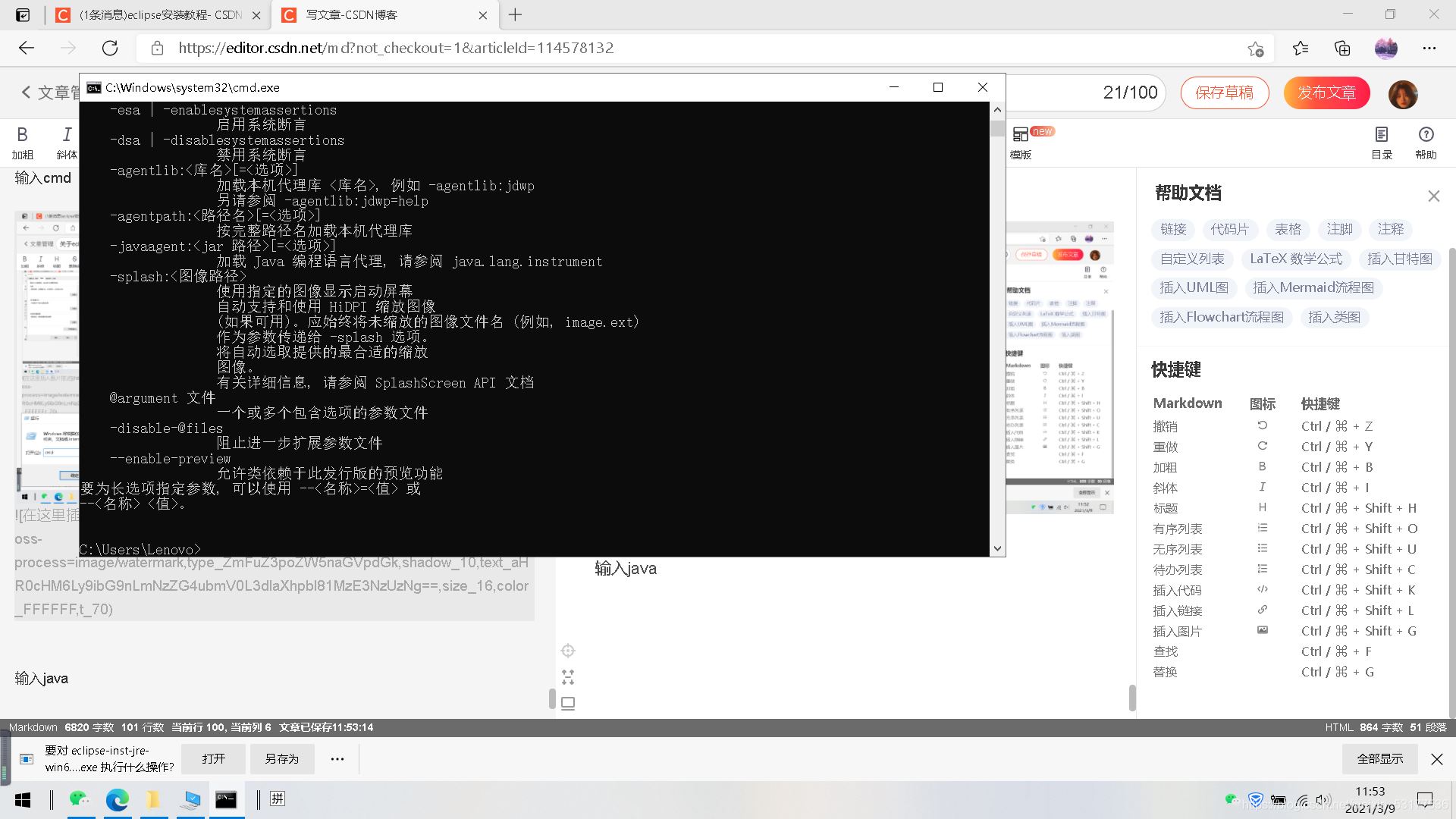eclipse漢化及jdk安裝環(huán)境配置超詳細(xì)教程(Java安裝教程)