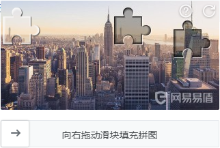 使用java + selenium + OpenCV破解網(wǎng)易易盾滑動(dòng)驗(yàn)證碼的示例