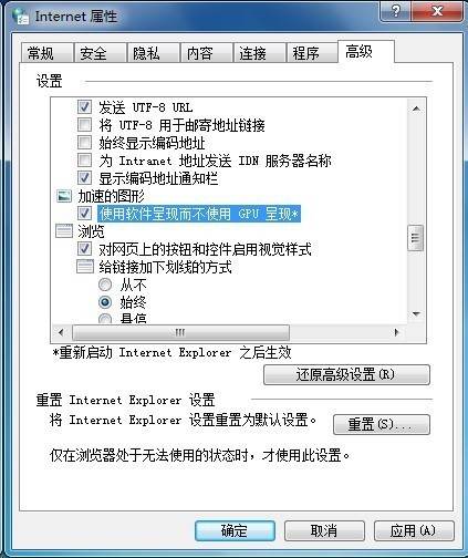 win8專業(yè)版上的ie10突然無響應(yīng)重置ie顯示重置用戶自定義失敗點擊為什么重置失敗就無任何反應(yīng)怎么解決？解決方法分享