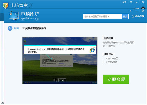 win8專業(yè)版上的ie10突然無響應(yīng)重置ie顯示重置用戶自定義失敗點擊為什么重置失敗就無任何反應(yīng)怎么解決？解決方法分享