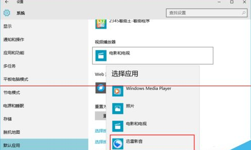 Win10正式版默認(rèn)瀏覽器無法修改是什么原因？解決方法分享