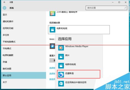 Win10正式版默認(rèn)瀏覽器無法修改是什么原因？解決方法分享