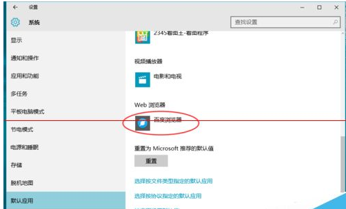 Win10正式版默認(rèn)瀏覽器無法修改是什么原因？解決方法分享