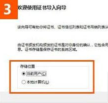 win10系統(tǒng)使用IE瀏覽器打開(kāi)12306.cn提示安全證書(shū)錯(cuò)誤是什么原因?解決的方法分享