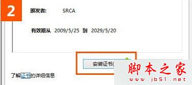 win10系統(tǒng)使用IE瀏覽器打開(kāi)12306.cn提示安全證書(shū)錯(cuò)誤是什么原因?解決的方法分享