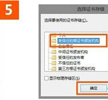 win10系統(tǒng)使用IE瀏覽器打開(kāi)12306.cn提示安全證書(shū)錯(cuò)誤是什么原因?解決的方法分享