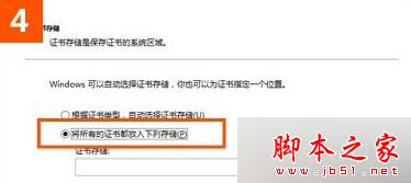 win10系統(tǒng)使用IE瀏覽器打開(kāi)12306.cn提示安全證書(shū)錯(cuò)誤是什么原因?解決的方法分享