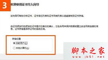 win10系統(tǒng)使用IE瀏覽器打開(kāi)12306.cn提示安全證書(shū)錯(cuò)誤是什么原因?解決的方法分享