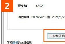win10系統(tǒng)使用IE瀏覽器打開(kāi)12306.cn提示安全證書(shū)錯(cuò)誤是什么原因?解決的方法分享