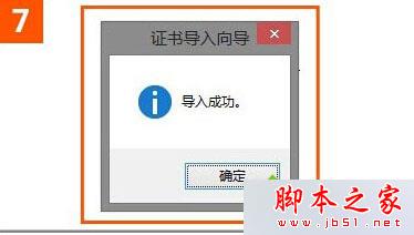 win10系統(tǒng)使用IE瀏覽器打開(kāi)12306.cn提示安全證書(shū)錯(cuò)誤是什么原因?解決的方法分享