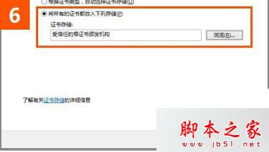 win10系統(tǒng)使用IE瀏覽器打開(kāi)12306.cn提示安全證書(shū)錯(cuò)誤是什么原因?解決的方法分享