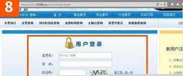 win10系統(tǒng)使用IE瀏覽器打開(kāi)12306.cn提示安全證書(shū)錯(cuò)誤是什么原因?解決的方法分享