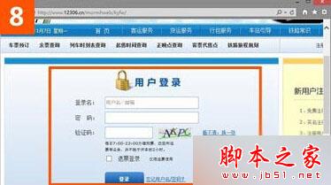 win10系統(tǒng)使用IE瀏覽器打開(kāi)12306.cn提示安全證書(shū)錯(cuò)誤是什么原因?解決的方法分享