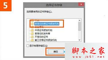 win10系統(tǒng)使用IE瀏覽器打開(kāi)12306.cn提示安全證書(shū)錯(cuò)誤是什么原因?解決的方法分享