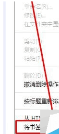 win7系統怎么把谷歌瀏覽器書簽導入到IE瀏覽器收藏夾？導入方法分享
