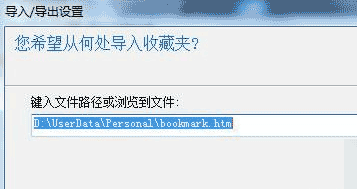win7系統怎么把谷歌瀏覽器書簽導入到IE瀏覽器收藏夾？導入方法分享