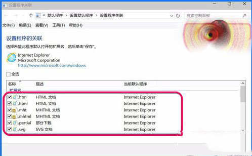 win10系統(tǒng)ie瀏覽器不能打開html是什么原因?解決辦法分享