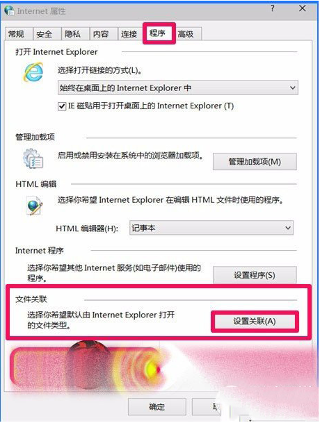 win10系統(tǒng)ie瀏覽器不能打開html是什么原因?解決辦法分享
