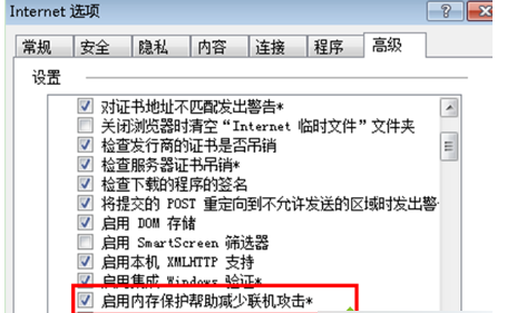 Win7系統(tǒng)下IE瀏覽器提示IE為了保護(hù)計算機(jī)而關(guān)閉網(wǎng)頁是什么問題?解決技巧分享