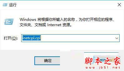 Win10系統(tǒng)ie瀏覽器提示已停止工作如何解決？兩種解決方法分享