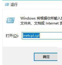 Win10系統(tǒng)ie瀏覽器提示已停止工作如何解決？兩種解決方法分享