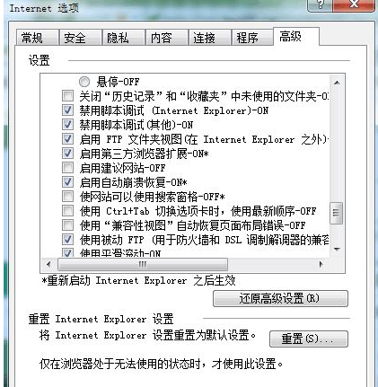 Win10系統(tǒng)ie瀏覽器提示已停止工作如何解決？兩種解決方法分享