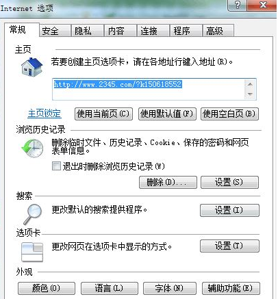 Win10系統(tǒng)ie瀏覽器提示已停止工作如何解決？兩種解決方法分享