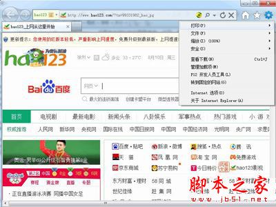 Win10系統(tǒng)ie瀏覽器提示已停止工作如何解決？兩種解決方法分享