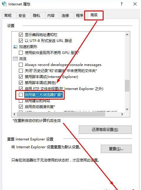 Win10系統(tǒng)ie瀏覽器提示已停止工作如何解決？兩種解決方法分享