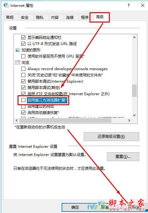 Win10系統(tǒng)ie瀏覽器提示已停止工作如何解決？兩種解決方法分享