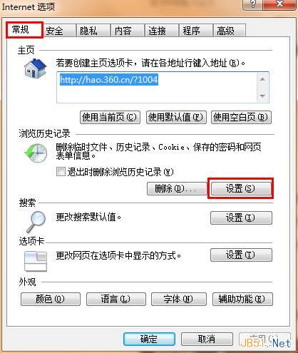 Windows7系統(tǒng)怎么查找IE瀏覽器緩存文件夾路徑？查找技巧分享