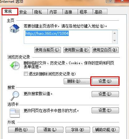 Windows7系統(tǒng)怎么查找IE瀏覽器緩存文件夾路徑？查找技巧分享