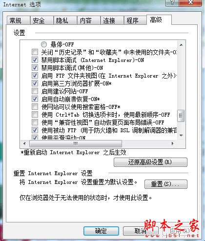 Win10系統(tǒng)ie瀏覽器提示已停止工作如何解決？兩種解決方法分享