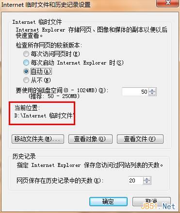 Windows7系統(tǒng)怎么查找IE瀏覽器緩存文件夾路徑？查找技巧分享