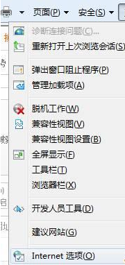 Windows7系統(tǒng)怎么查找IE瀏覽器緩存文件夾路徑？查找技巧分享
