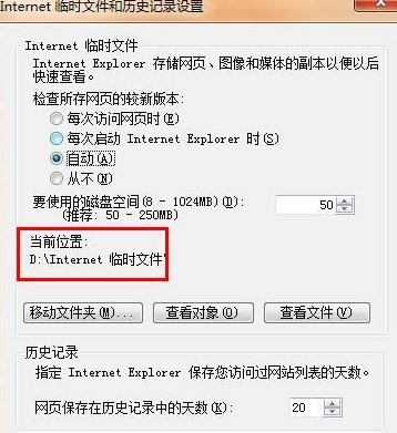 Windows7系統(tǒng)怎么查找IE瀏覽器緩存文件夾路徑？查找技巧分享