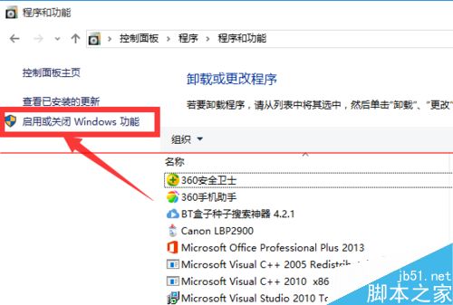 Win10正式版如何卸載IE瀏覽器?卸載方法分享
