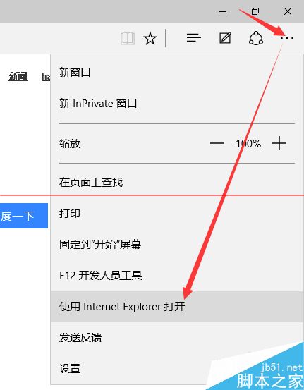 win10正式版IE瀏覽器程序在什么位置？調(diào)出ie圖標(biāo)方法說明
