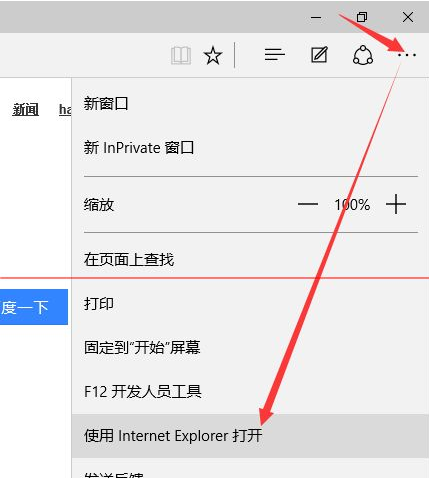 win10正式版IE瀏覽器程序在什么位置？調(diào)出ie圖標(biāo)方法說明