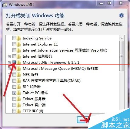 window系統(tǒng)如何卸載系統(tǒng)自帶IE瀏覽器?卸載自帶IE瀏覽器方法介紹