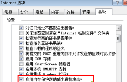 Win7系統下IE瀏覽器提示IE為了保護計算機而關閉網頁是什么原因？解決方法分析