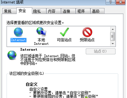 Win7系統下IE瀏覽器提示IE為了保護計算機而關閉網頁是什么原因？解決方法分析