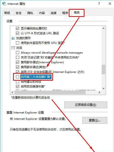 Win10系統ie瀏覽器提示已停止工作怎么解決？兩種有效簡單解決方法分享