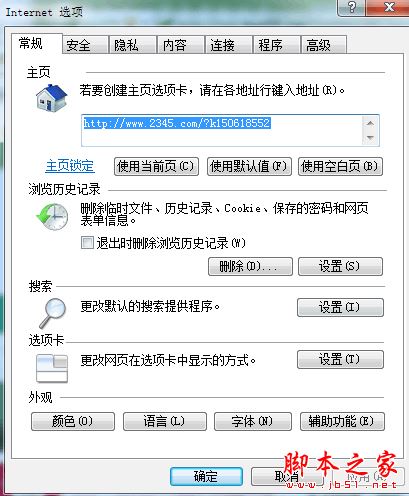 Win10系統ie瀏覽器提示已停止工作怎么解決？兩種有效簡單解決方法分享