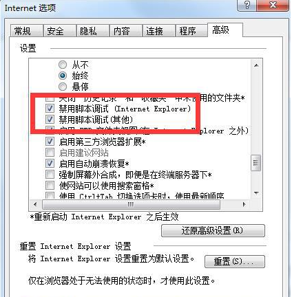 win7系統IE瀏覽器提示出現運行錯誤是否糾正錯誤怎么解決？故障解決方法分享