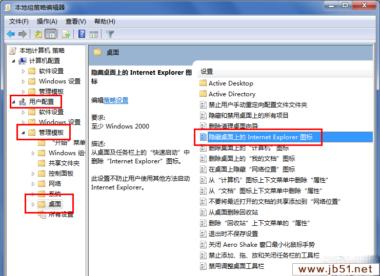 win7系統(tǒng)上如何隱藏IE瀏覽器？隱藏IE瀏覽器的方法介紹