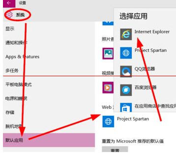 win10默認(rèn)瀏覽器如何設(shè)置成IE瀏覽器？默認(rèn)瀏覽器設(shè)置成IE瀏覽器方法分享